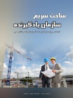 سازمان یادگیرنده . دکتربهرام جلوداری سازمان یادگیرنده . دکتربهرام جلوداری